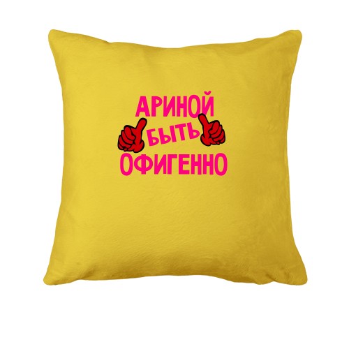 Подушка с надписью 