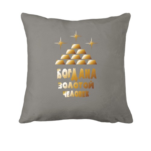 Подушка с надписью 
