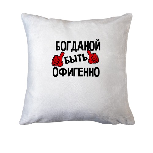 Подушка с надписью 