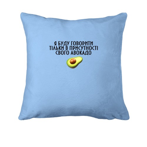 Подушка с надписью 