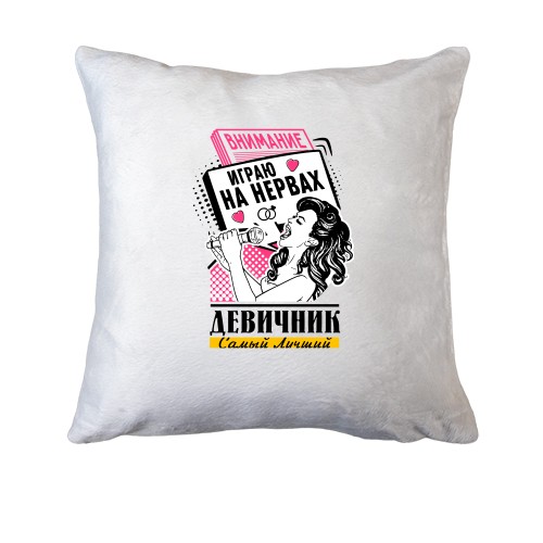 Подушка с надписью 