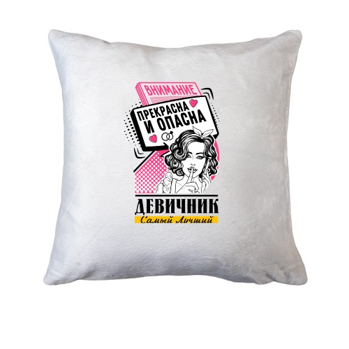 Подушка с надписью 