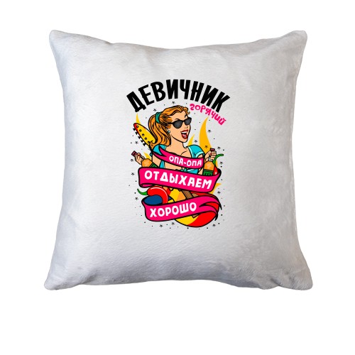 Подушка с надписью 