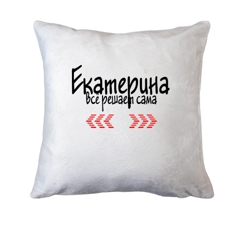 Подушка с надписью 