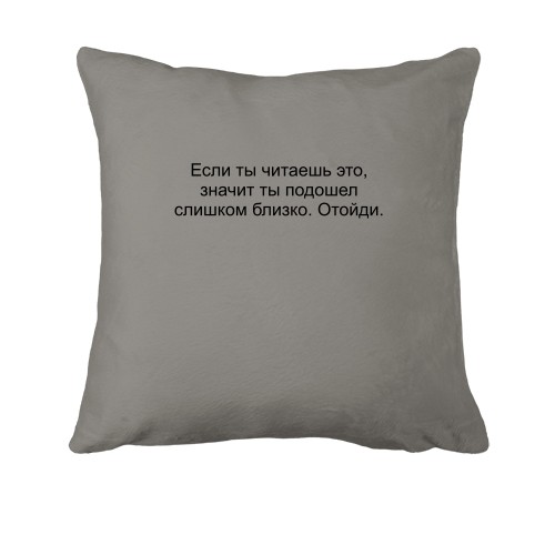 Подушка з написом 