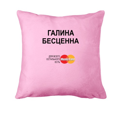 Подушка с надписью 
