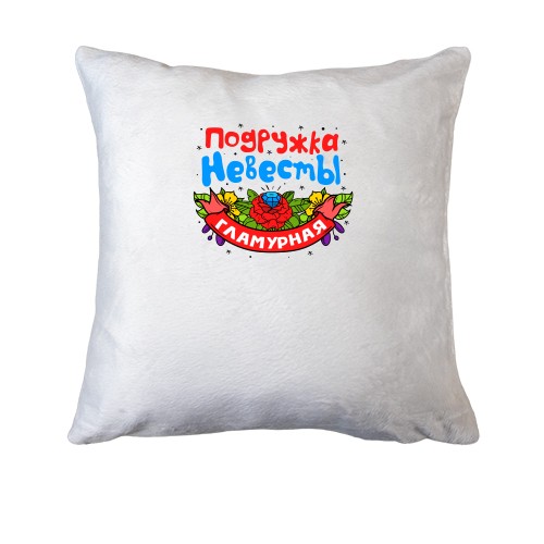 Подушка с надписью 