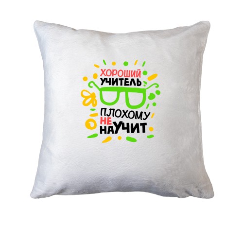Подушка с надписью 