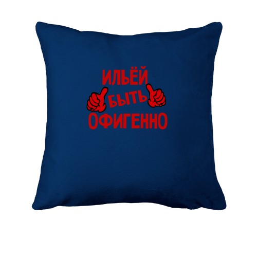 Подушка с надписью 