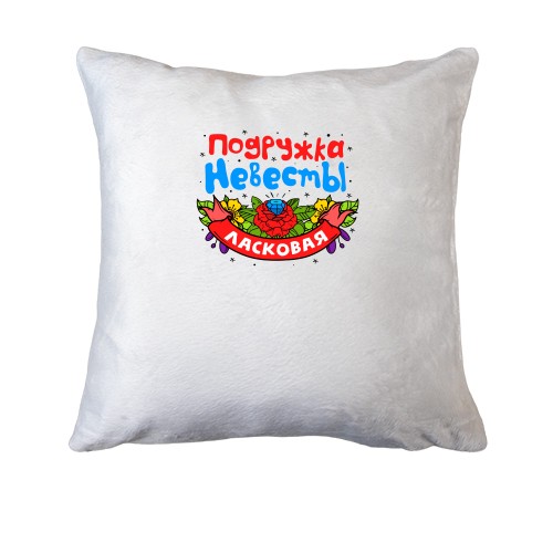 Подушка с надписью 
