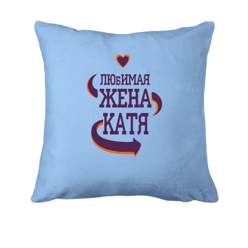 Подушка с надписью 