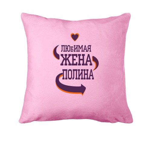 Подушка с надписью 