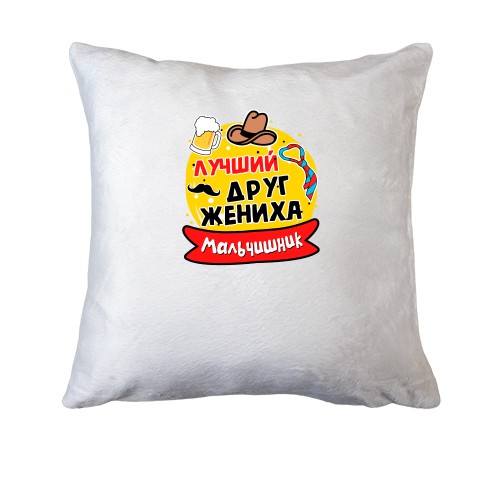 Подушка с надписью 