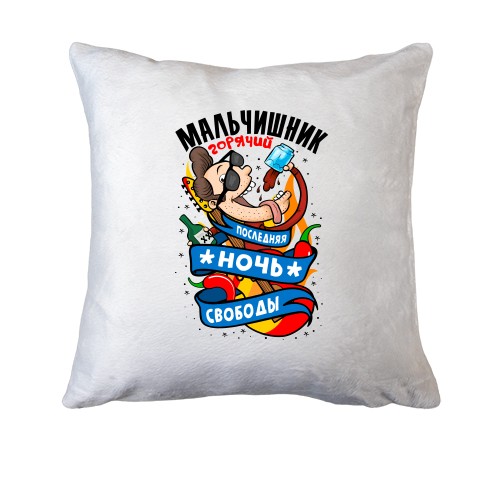 Подушка с надписью 