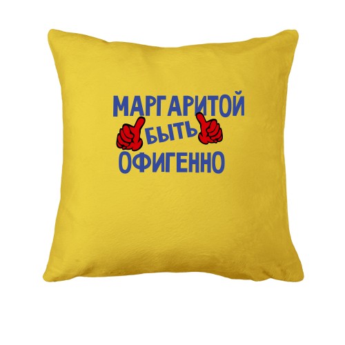 Подушка с надписью 