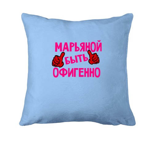 Подушка с надписью 