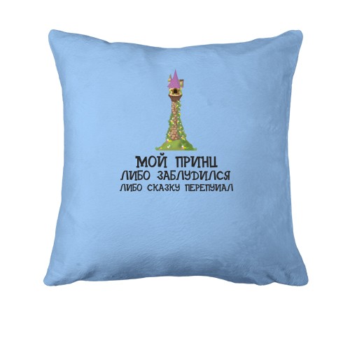 Подушка с надписью 