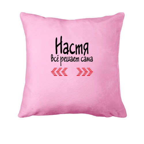 Подушка с надписью 