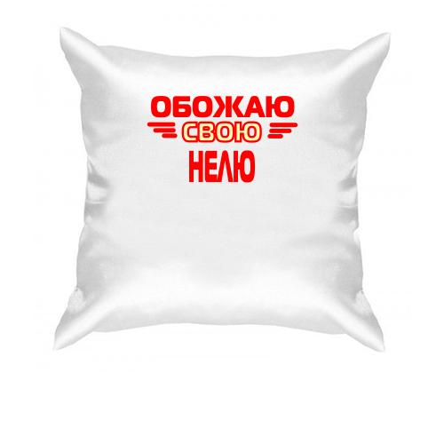 Подушка с надписью 