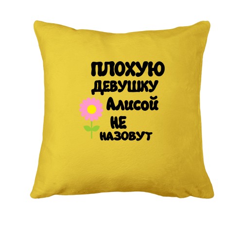 Подушка с надписью 