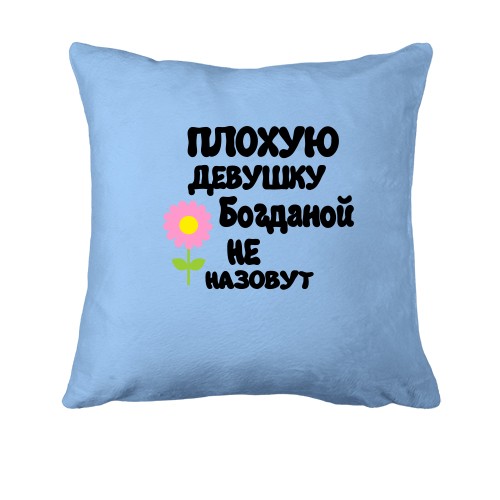 Подушка с надписью 