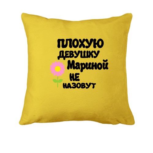 Подушка с надписью 