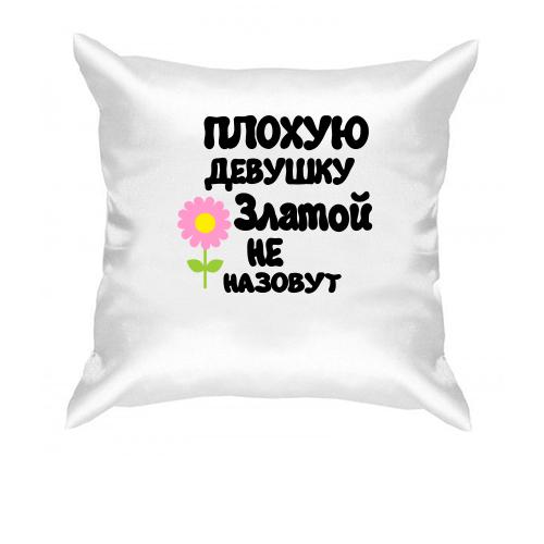 Подушка с надписью 