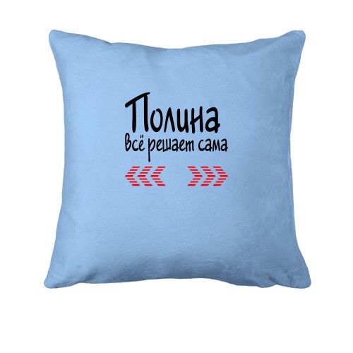 Подушка с надписью 