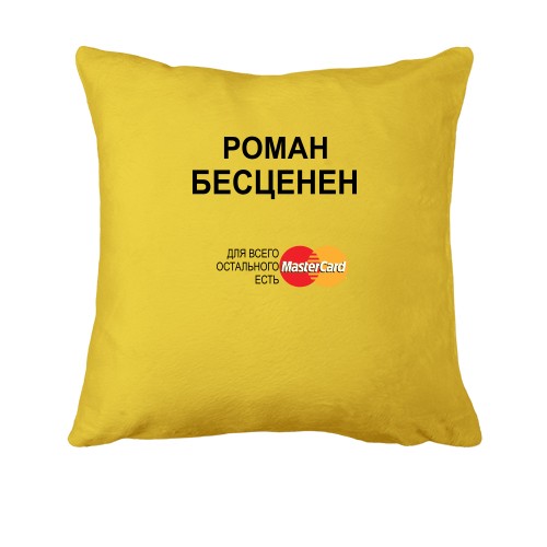 Подушка с надписью 