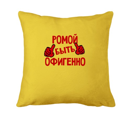 Подушка с надписью 