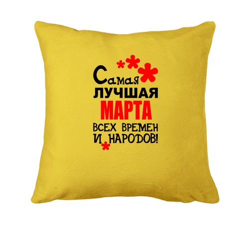 Подушка с надписью 