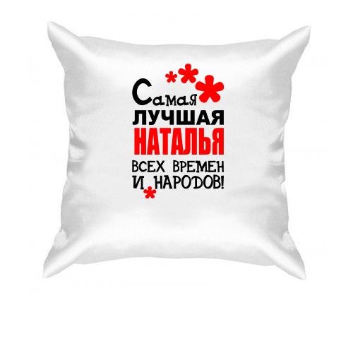 Подушка с надписью 