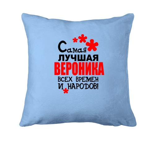 Подушка с надписью 