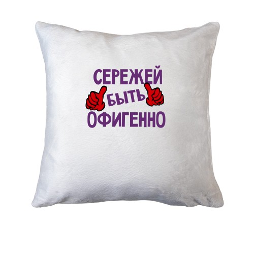 Подушка с надписью 