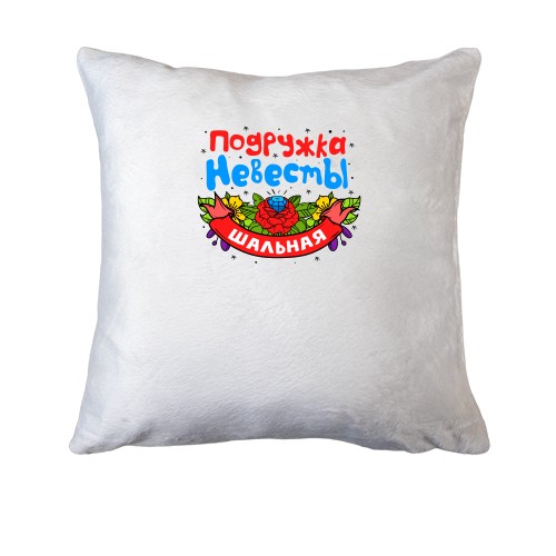 Подушка с надписью 