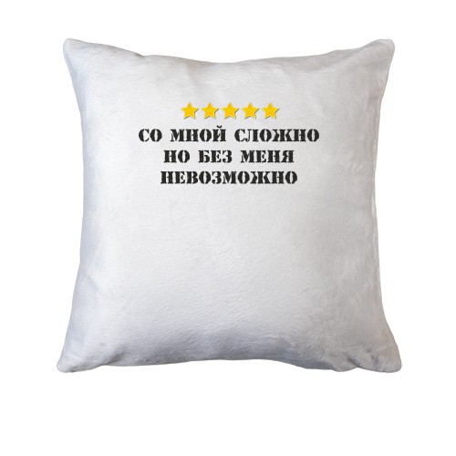 Подушка с надписью 