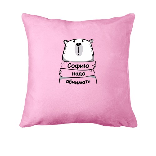 Подушка с надписью 