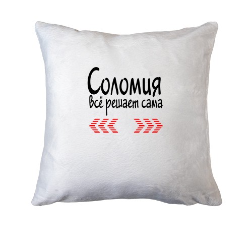 Подушка с надписью 