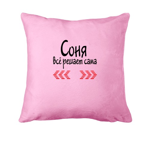 Подушка с надписью 