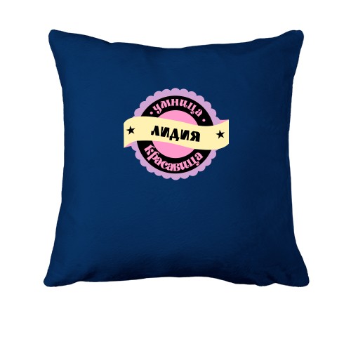 Подушка с надписью 