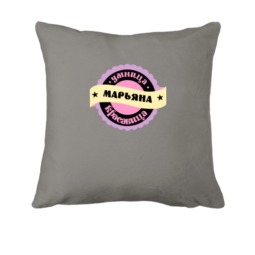 Подушка с надписью 