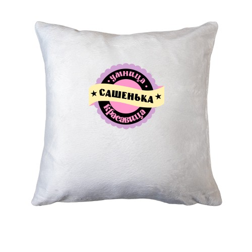 Подушка с надписью 