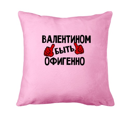 Подушка с надписью 