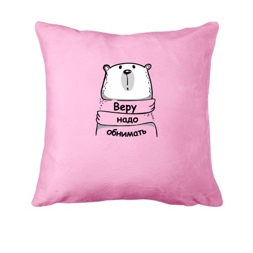 Подушка с надписью 