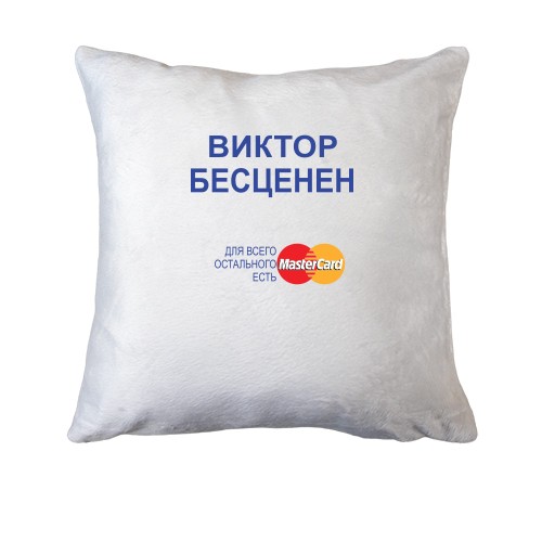 Подушка с надписью 