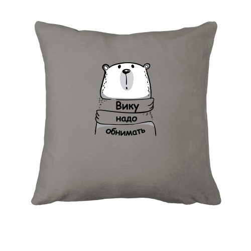 Подушка с надписью 