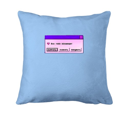 Подушка с надписью 