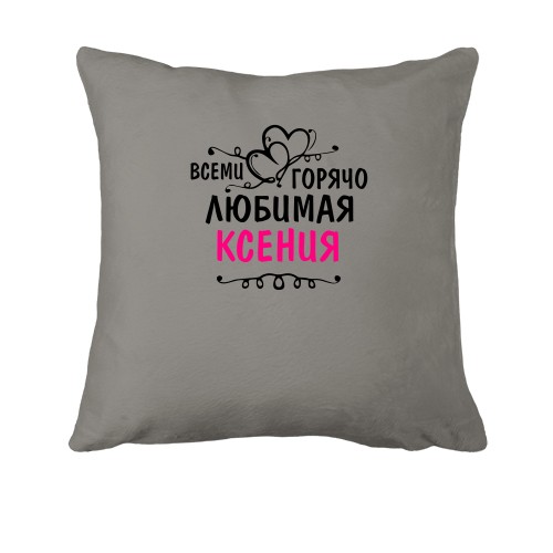 Подушка с надписью 