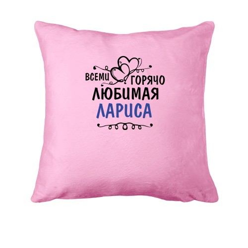 Подушка с надписью 