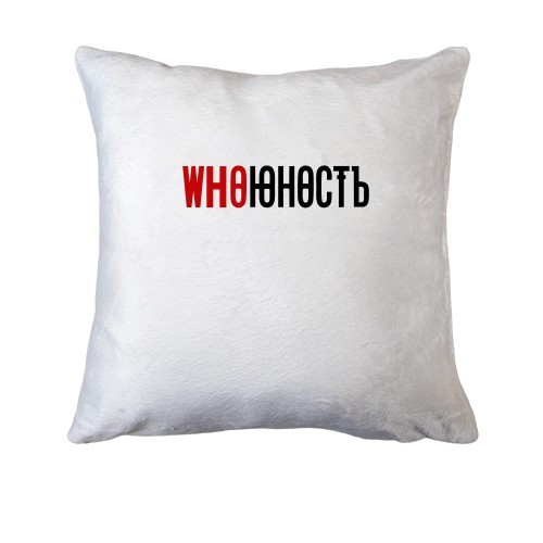 Подушка з написом 